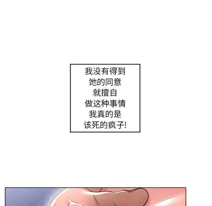 隔壁的她 第 37 话