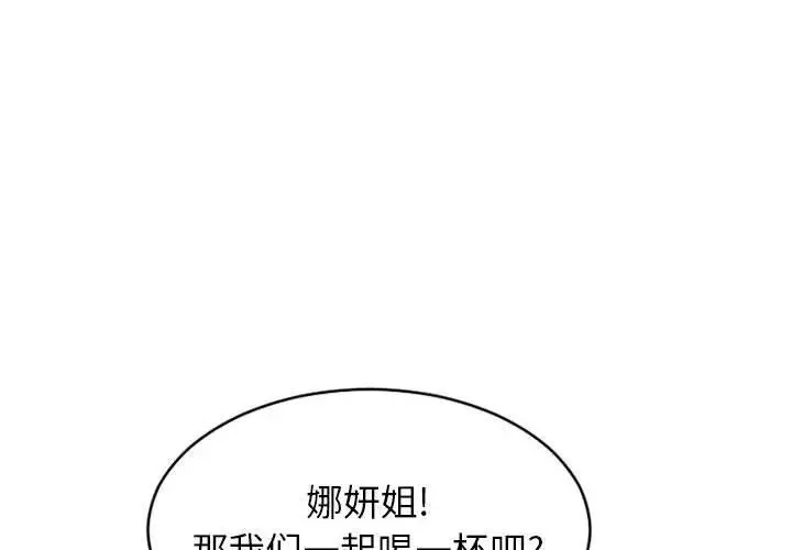 隔壁的她 第 46 话