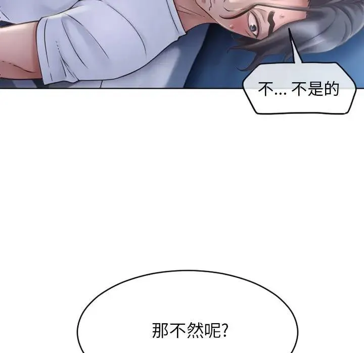 隔壁的她 第 47话