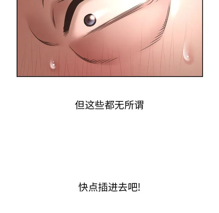 隔壁的她 第44话