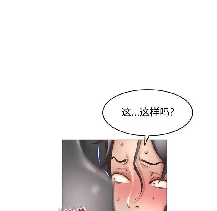 隔壁的她 第 34 话