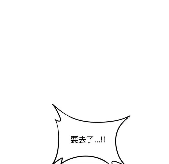 隔壁的她 第 52 话