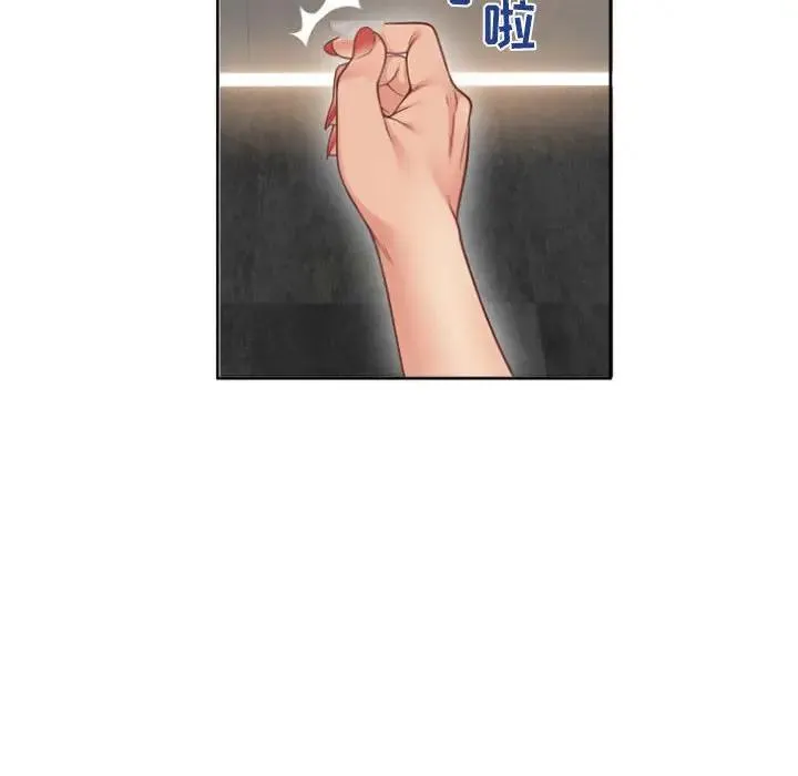 隔壁的她 第 33 话