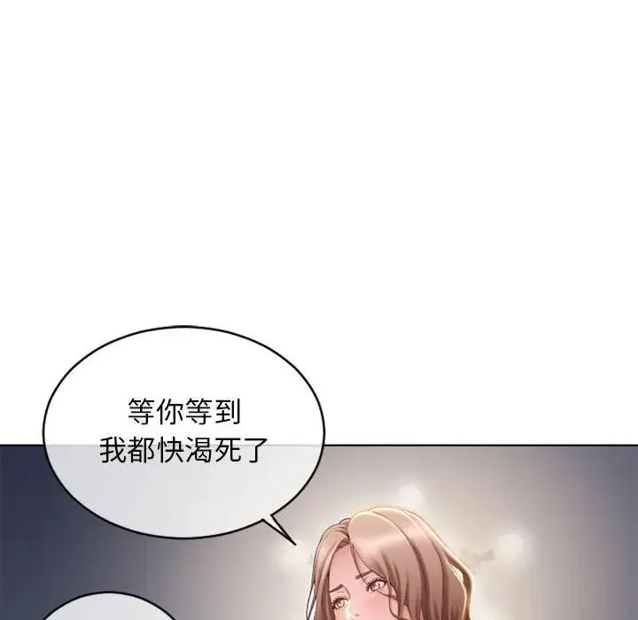 隔壁的她 第 46 话