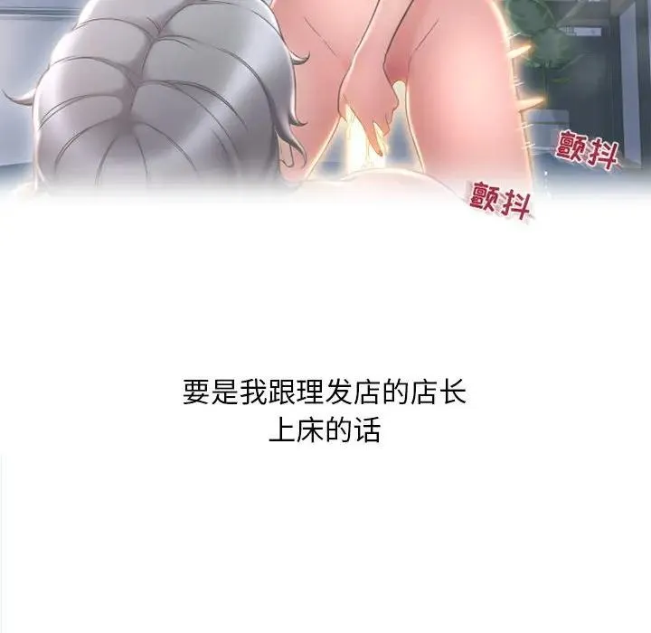 隔壁的她 第 35 话