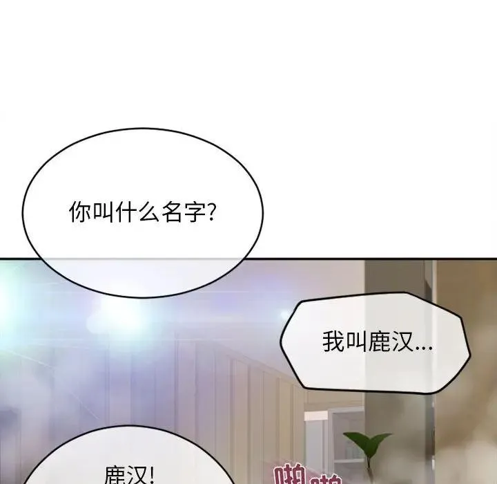 隔壁的她 第 46 话