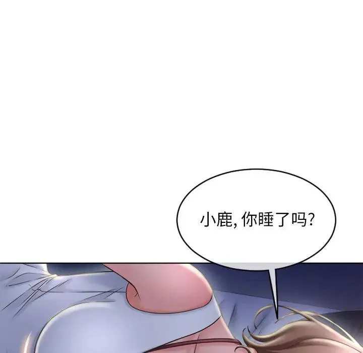 隔壁的她 第 47话