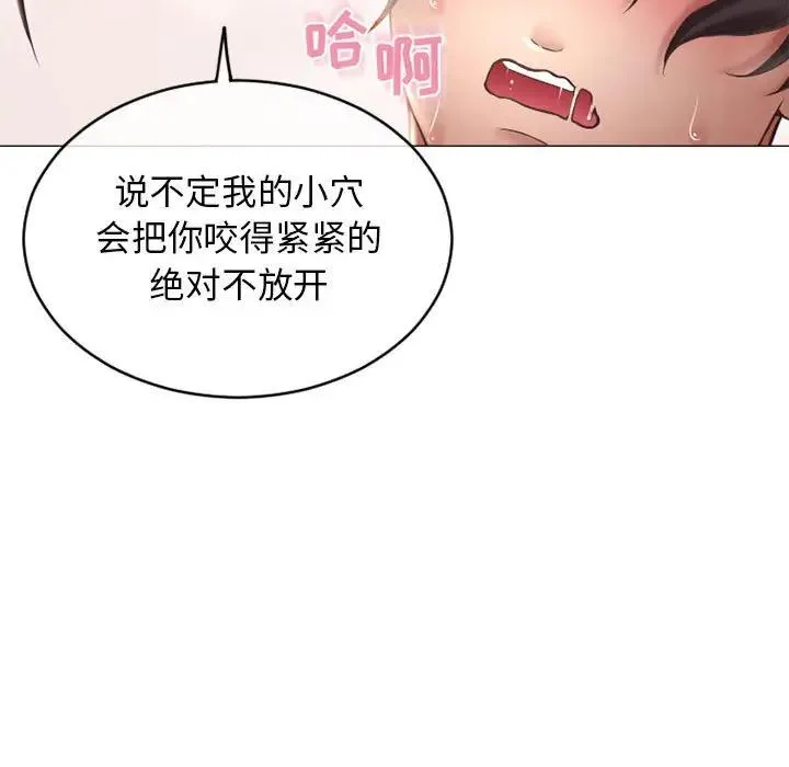 隔壁的她 第 35 话