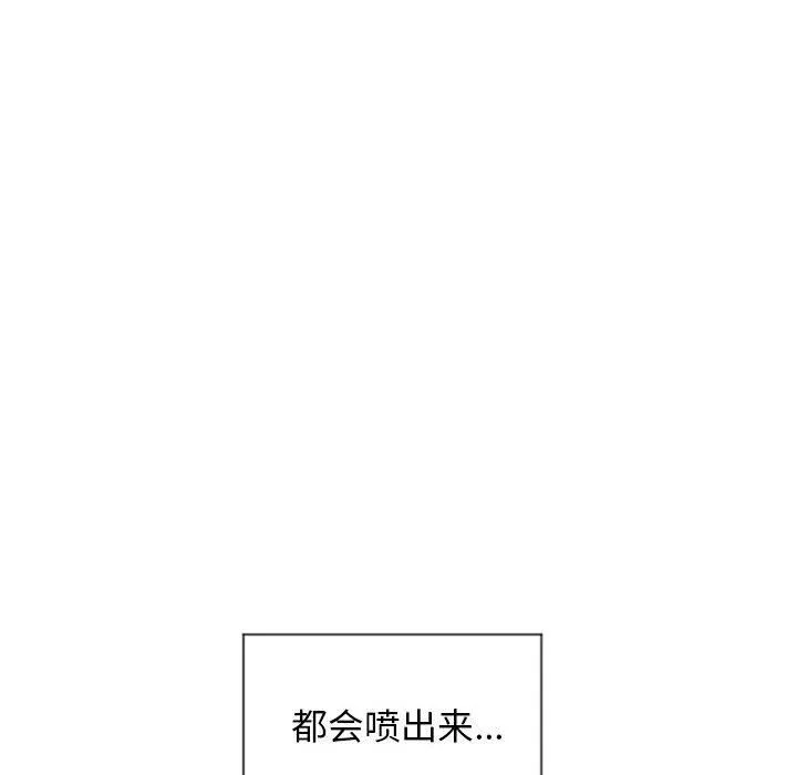 隔壁的她 隔壁的她：第14话