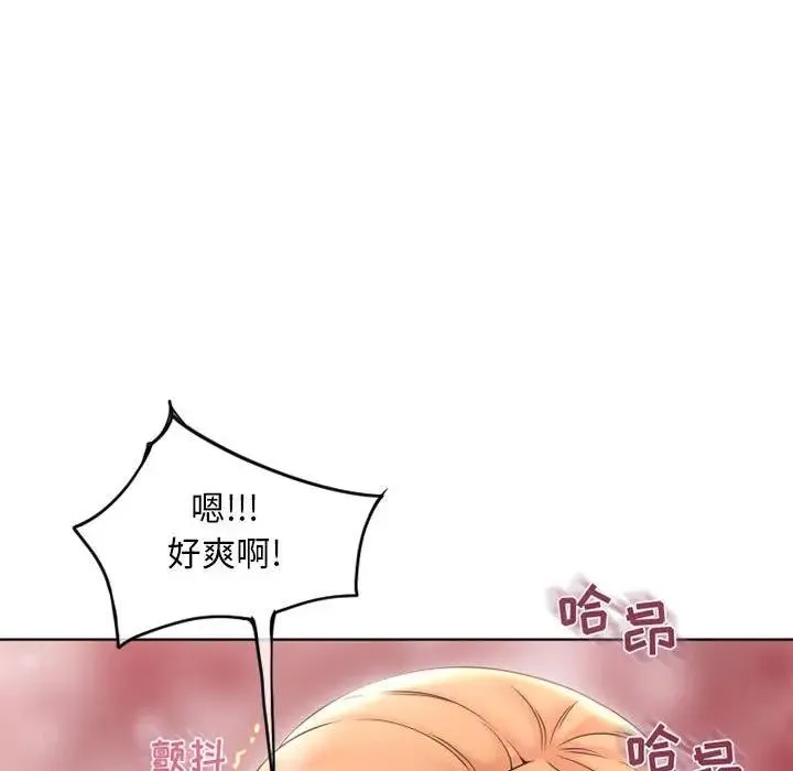 隔壁的她 第45话