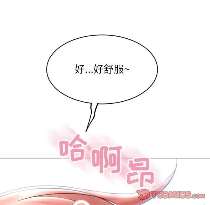 隔壁的她 第 30 话