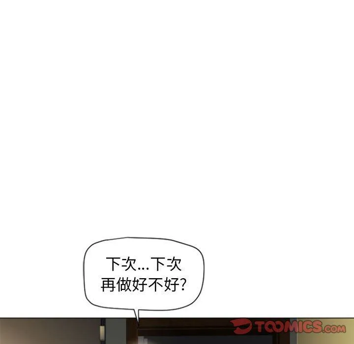 隔壁的她 隔壁的她：第4话