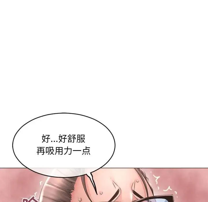 隔壁的她 第 34 话