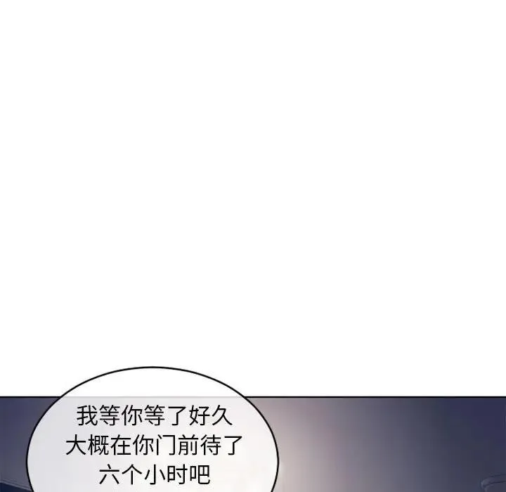 隔壁的她 第 46 话