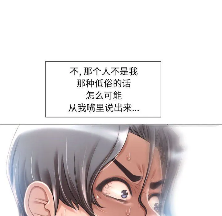 隔壁的她 隔壁的她：第3话