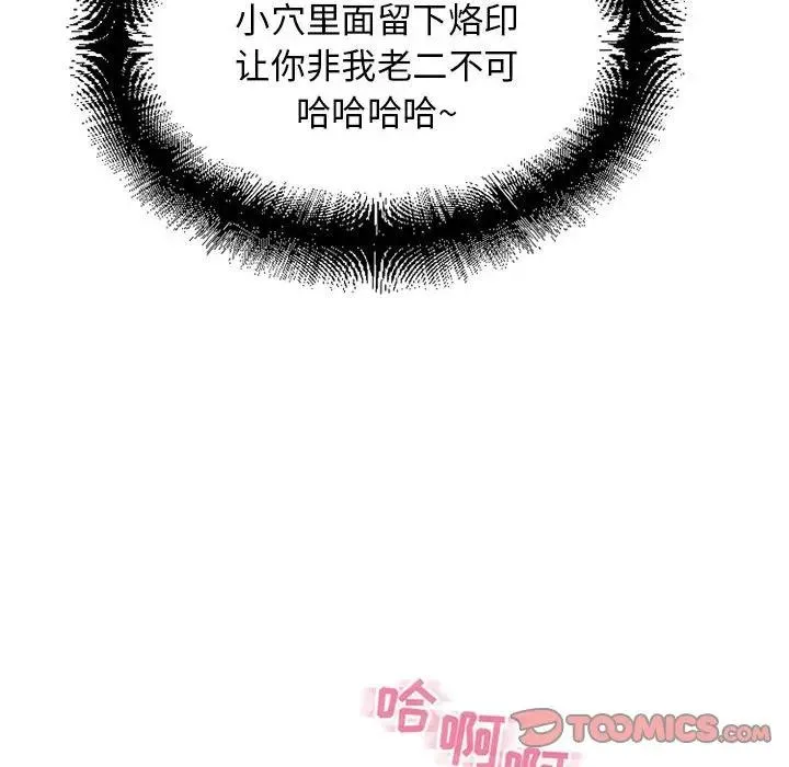 隔壁的她 第 51 话