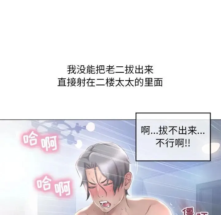 隔壁的她 第 37 话