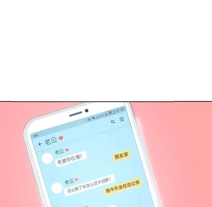 隔壁的她 第 47话