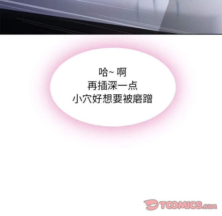 隔壁的她 第44话