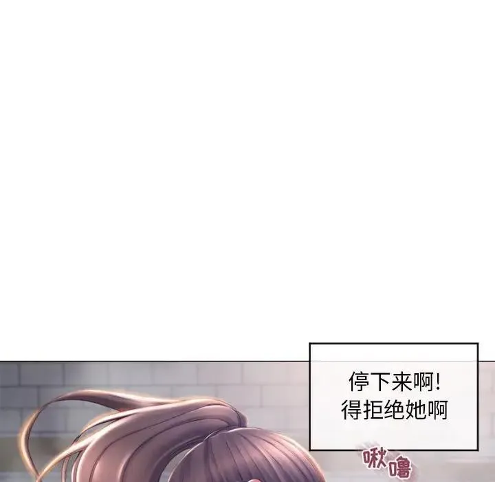 隔壁的她 第 35 话