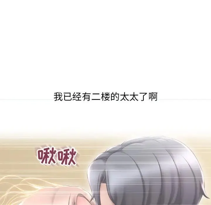 隔壁的她 第 35 话