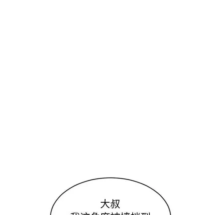 隔壁的她 第 30 话