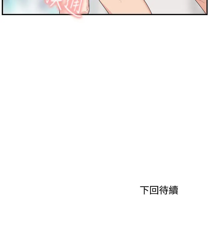 双面圣女 第10话