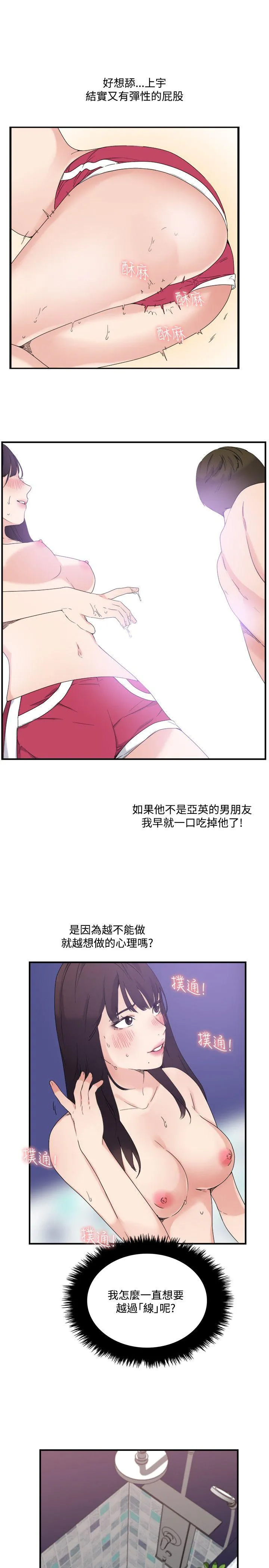 双面圣女 第10话