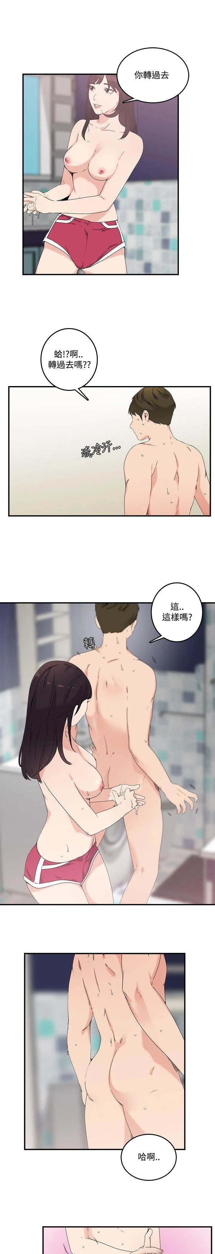 双面圣女 第10话