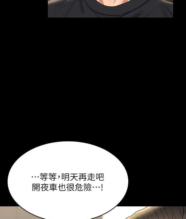 超级公务员 第122话-为了后门達陣的游泳对决