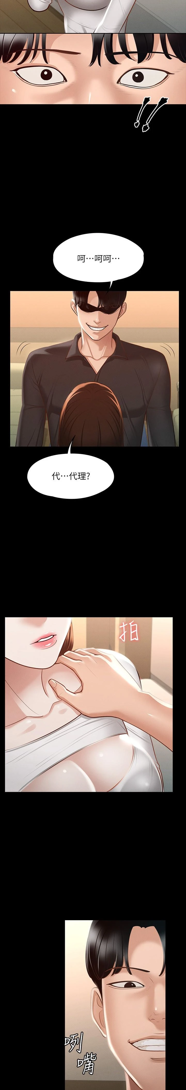 超级公务员 第21话