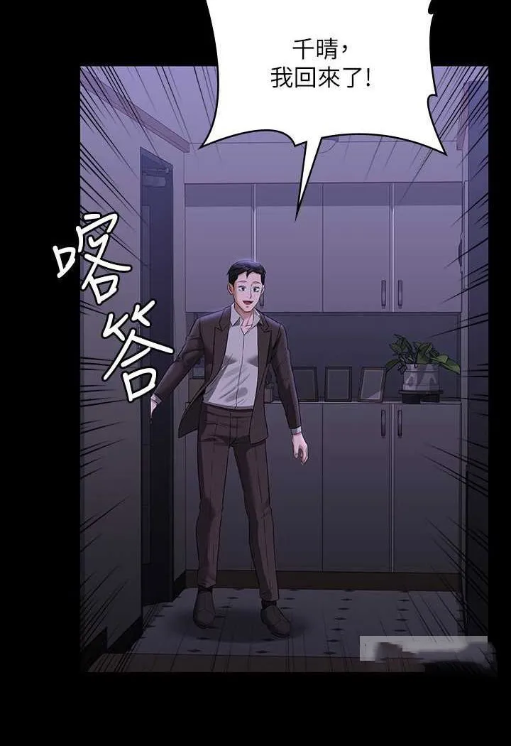 超级公务员 第115话-倩晴大胆的野外PLAY