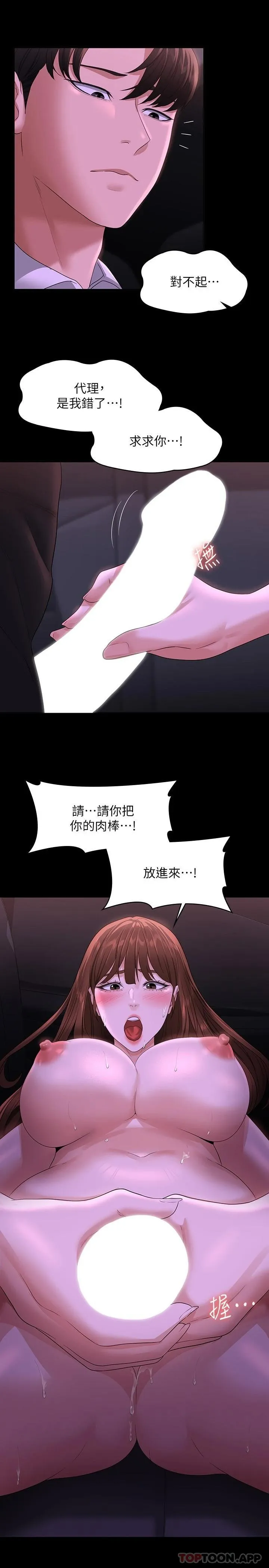 超级公务员 第46话 老公，原谅淫荡的我