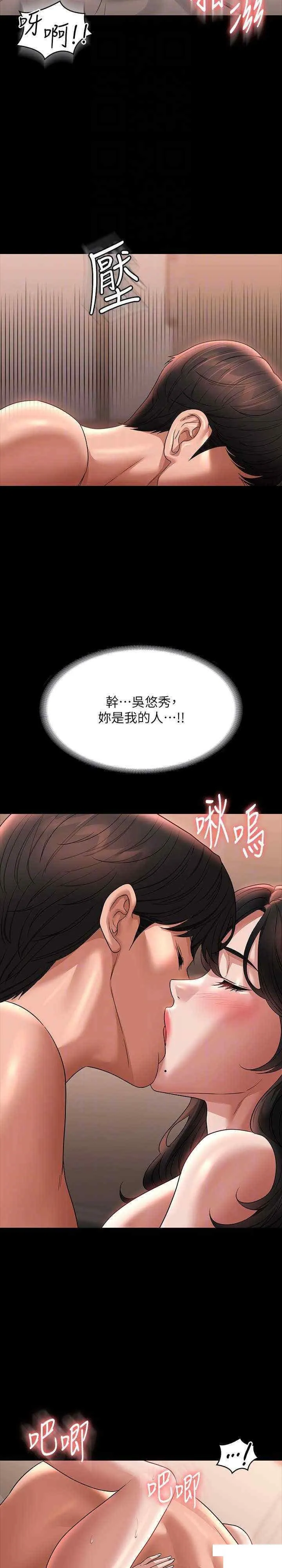 超级公务员 第94话 被狠狠抽插过的淫蕩痕迹