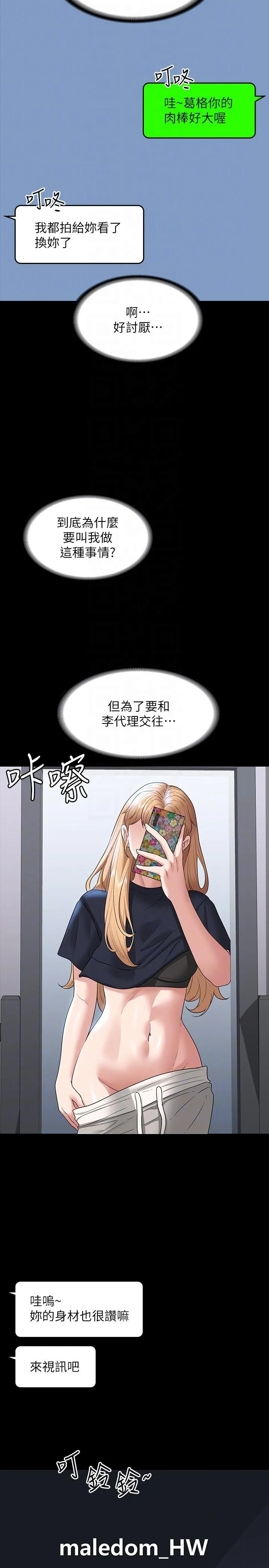 超级公务员 第70话-请看我丢人现眼的模样