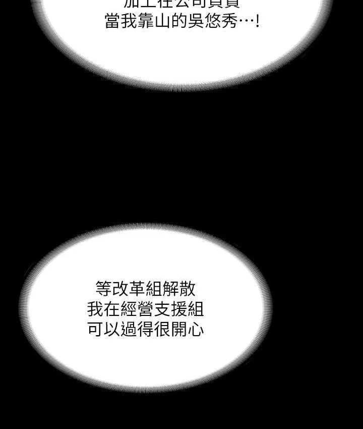 超级公务员 第122话-为了后门達陣的游泳对决
