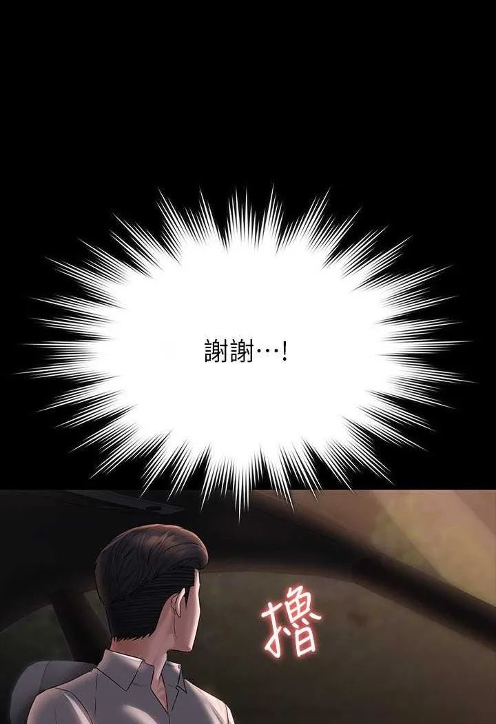 超级公务员 第115话-倩晴大胆的野外PLAY