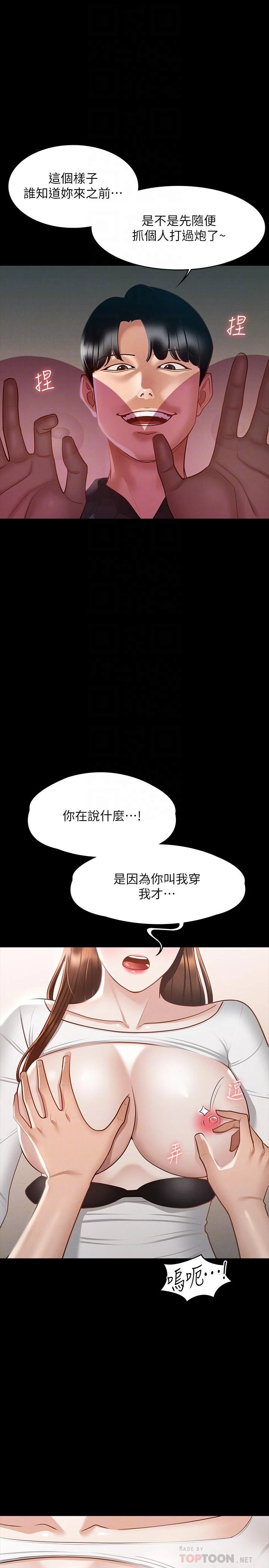 超级公务员 第21话
