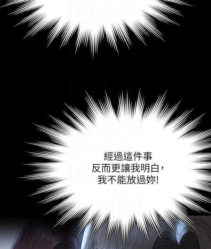 超级公务员 第122话-为了后门達陣的游泳对决