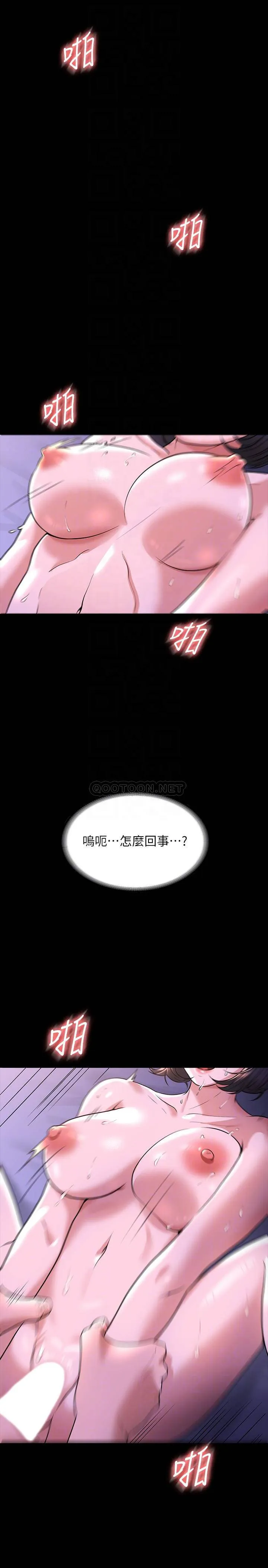 超级公务员 第30话 就算晕倒还是夹紧紧