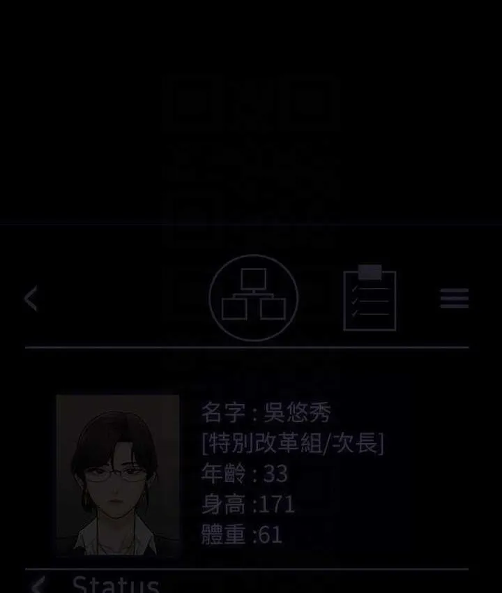 超级公务员 第122话-为了后门達陣的游泳对决