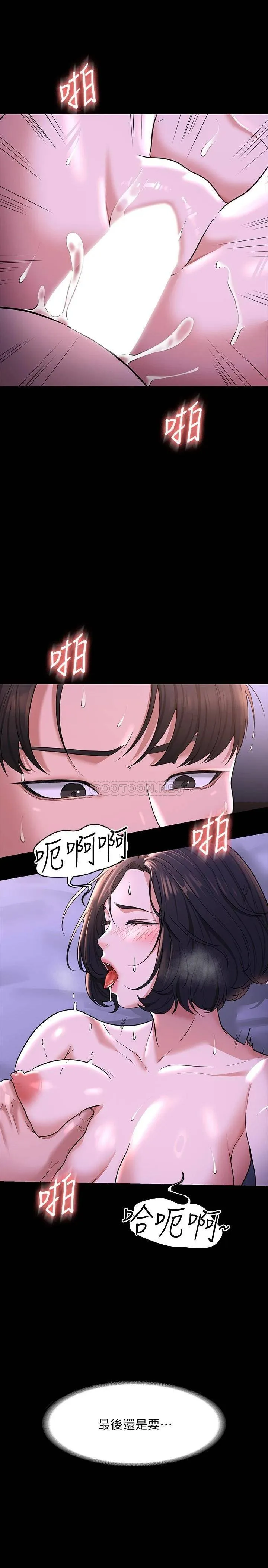 超级公务员 第30话 就算晕倒还是夹紧紧