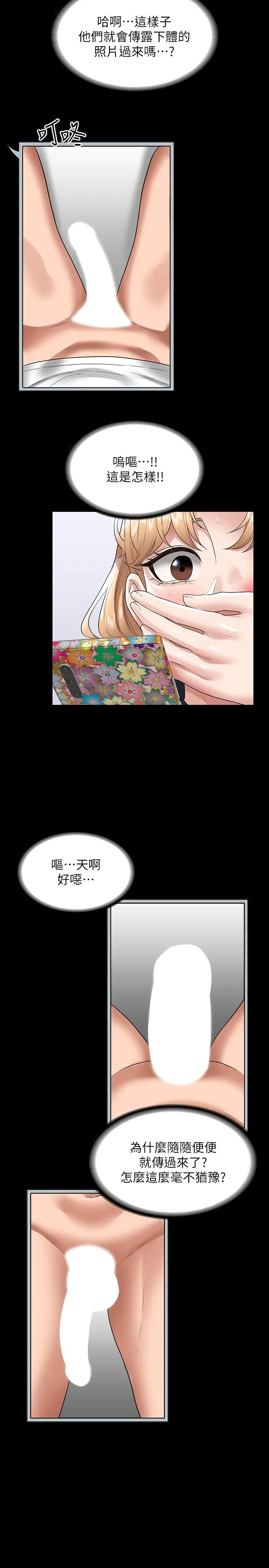 超级公务员 第70话-请看我丢人现眼的模样