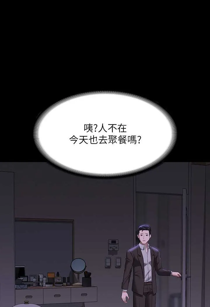 超级公务员 第115话-倩晴大胆的野外PLAY