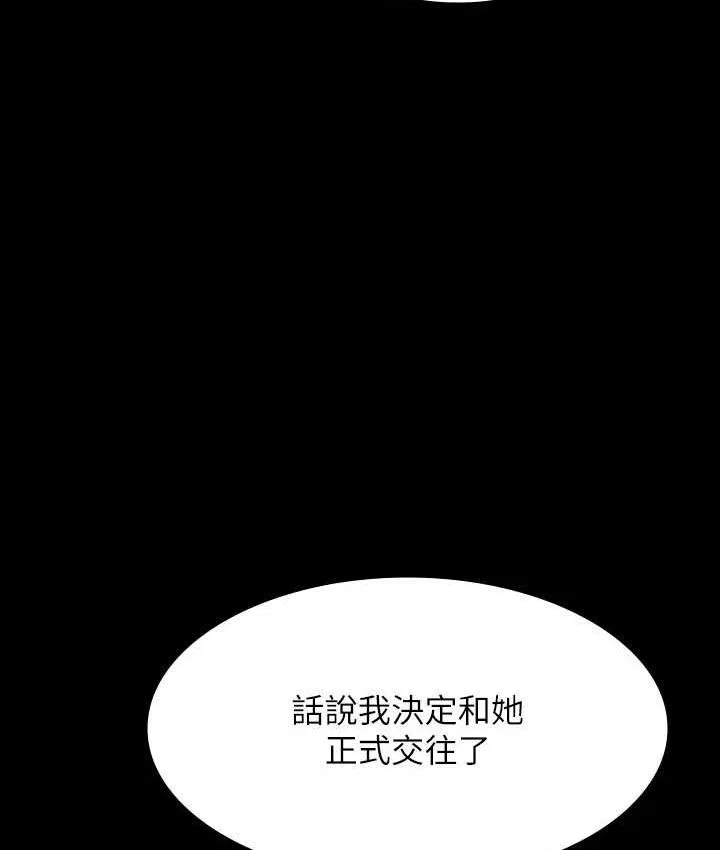 超级公务员 第116话-被老公偷拍情色影片