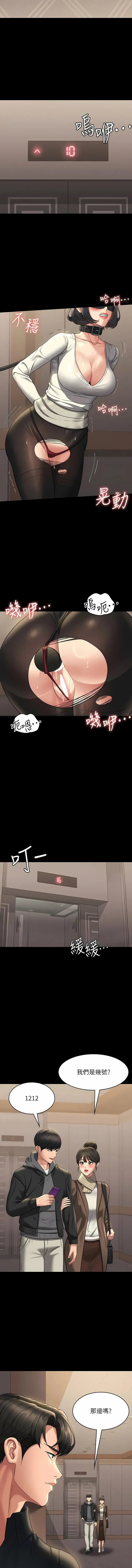 超级公务员 第107话
