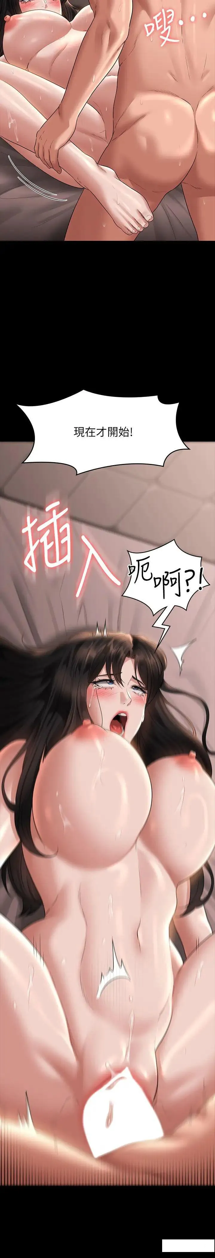 超级公务员 第101话_彻底拿下组长的利器