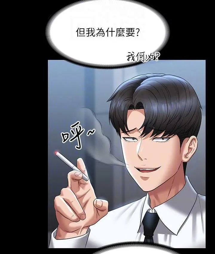 超级公务员 第122话-为了后门達陣的游泳对决