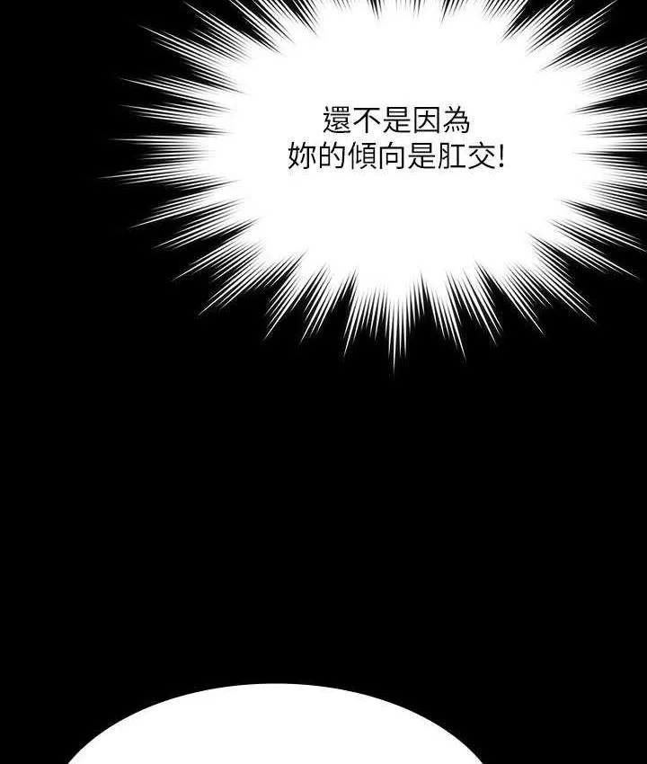 超级公务员 第122话-为了后门達陣的游泳对决