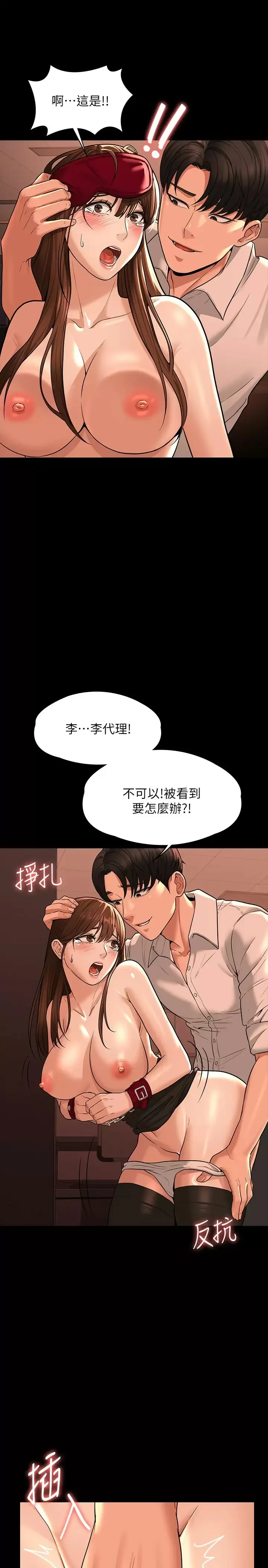 超级公务员 第31话 口嫌体正直啊？贱货